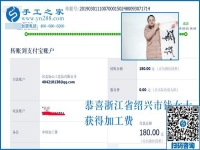 上什么班也不耽誤，隨時都能掙錢，這樣可以寄到家做的手工活在哪里？浙江紹興錢女士告訴大家
