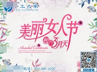 3·8女王節(jié)快樂！感恩與你，感謝有你！