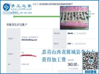 年輕人都愛外出闖蕩，她不出門卻一樣掙錢，山西翼城李女士做的啥？