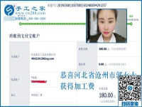 除了工資，每個月還有幾筆錢到賬，河北滄州郭女士真行，偷偷還做著這個