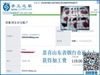 想在家掙錢的要留意，山東煙臺孫女士分享這個秘密，看完趕緊告訴家人