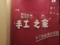 手工活之家整潔的工作室，讓參觀考察的人員有到家的感覺