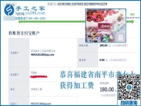 都嫌距離遠(yuǎn)，她卻不怕，福建南平龔女士與這個正規(guī)手工活是這樣結(jié)緣的