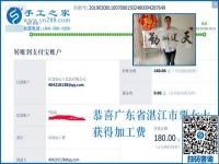 解密在家做手工活掙錢，廣東湛江栗女士把自己的訣竅分享給大家，趕緊收藏