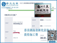 怕做手工活掙不到錢，在這里沒這種情況，湖南新化張女士說的都是真話