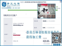 什么樣的事業(yè)好？做免押金手工活的吉林松原孫先生夫婦說，自己掙錢，也能幫他人掙錢