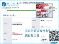做外發(fā)手工活加工掙了錢，河北晉州牛女士靠的是這一招