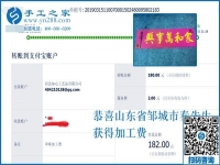 看到“手工海洋”的視頻，山東鄒城秦先生認準這個沒有押金的手工活