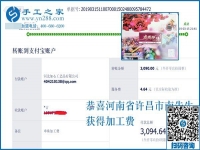 這個沒有押金的手工活讓河南許昌南先生這個在外打拼的漢子，心里踏實