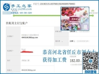 比起做生意，這個可以寄到家做的手工活更穩(wěn)定可靠，河北任丘劉女士這樣說