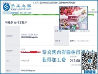 不做十字繡，改做珠繡，陜西榆林劉女士這樣選擇免押金手工活為哪般？