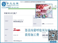 陽光就在拐角處，內蒙古呼倫貝爾林女士失業(yè)后找到這個沒有押金的手工活掙錢了