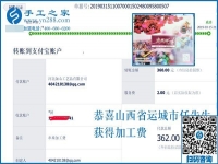 熟能生巧，山西運城任先生對這個可以寄到家做的手工活的真實體驗