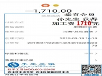 大男人要辭職，看好珠繡免押金手工活，山東孫先生兼職結算1710元的決定