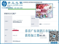 想接正規(guī)廠家的手工活，廣東湛江美女彭女士給支的招不錯(cuò)，真能在家掙錢(qián)