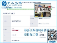 文具生意之外，江蘇響水老板張先生又找到了這個(gè)可以寄到家做的手工活