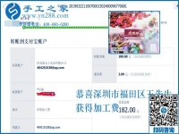 舍得是因?yàn)閾碛?，廣東深圳王女士做沒(méi)有押金的手工活給自己人生的底氣