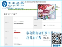 為了把家照顧好，為了多掙錢(qián)，湖南汩羅易女士選擇干這個(gè)，已經(jīng)半年多了