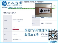 正規(guī)供料的手工活能掙錢(qián)嗎？廣西桂林夏女士實(shí)話(huà)實(shí)說(shuō)，當(dāng)然能！
