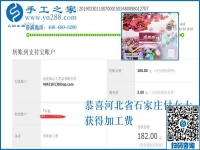 與別人不同，堅(jiān)決不出去打工，河北石家莊付女士找到了可以寄到家做的手工活