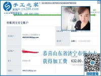從真實(shí)的現(xiàn)場(chǎng)體驗(yàn)開(kāi)始，山東濟(jì)寧張女士把好的手工活拿回家做掙錢(qián)