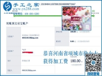 這個(gè)手工加工回收項(xiàng)目真的能掙錢，堅(jiān)持利用空閑時(shí)間掙錢的河南項(xiàng)城徐女士心里滿意極了