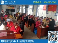 攜手共建“扶貧微工廠”，助力巾幗防貧扶貧------記手工之家郝總親自帶隊(duì)參加2019叢臺(tái)區(qū)婦女手工技能培訓(xùn)