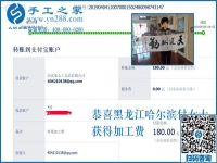 就這樣找到正規(guī)手工活拿回家做，黑龍江哈爾濱付女士讓日子越來越有滋味