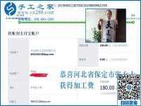 能掙到錢，一切都值了，河北保定張女士對(duì)從事的兼職手工活這樣說