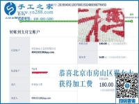 一定要做手工活加工掙錢，翟女士知道家人在北京生活不易之后