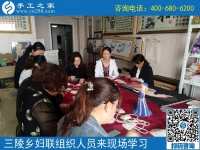 歡迎來這里，我們一直在努力！------邯鄲叢臺(tái)區(qū)婦聯(lián)組織三陵鄉(xiāng)“扶貧微工廠”手工骨干來手工之家現(xiàn)場(chǎng)學(xué)習(xí)