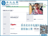 都想做手工活兼職掙錢，北京上班族李女士為什么做這樣的選擇？