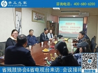 熱烈歡迎河北省肢殘人協(xié)會(huì)、省電視臺(tái)等相關(guān)領(lǐng)導(dǎo)?。?！
