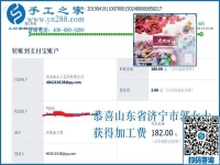 要做就做正規(guī)可靠的手工活兼職，山東濟寧郭女士這樣選