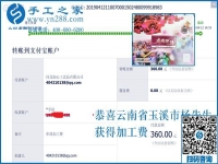 為了能陪著家人一起吃飯，云南玉溪楊先生選擇辭職做手工加工掙錢