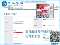 考察得來正規(guī)供料的手工活，山西晉城劉女士分享成功的經驗
