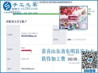 下一步做代理，山東東明宋女士對這個正規(guī)供料的手工活的新打算