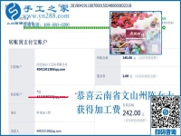 無處不在的掙錢機會，云南文山年輕人陳女士這樣在家做手工加工掙錢