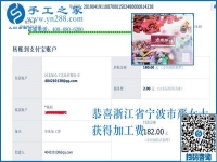 堅持做外發(fā)手工活補貼家用，浙江寧波家庭主婦嚴女士為哪般