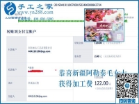 找手工活兼職就要找這樣的，新疆阿勒泰毛女士選擇千里之外的企業(yè)有道理