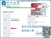 又結(jié)算1260元，帶著村里人一起掙錢，吉林延邊鄭先生是怎樣做到的？