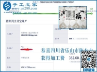 就是喜歡這個可以寄到家做的手工活，四川樂山陳女士這樣覺得