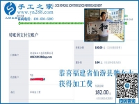 適合農(nóng)民在家做的外發(fā)手工活，福建仙游魏女士強烈推薦做手工之家的珠繡