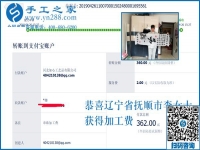 可以帶回家做的手工活就選這個，遼寧撫順李女士用閑散時間掙錢補貼家用