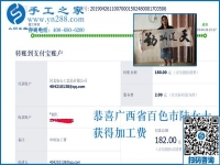 家庭事業(yè)如何更好權(quán)衡兼顧，廣西百色陸女士找到手工加工回收項目巧妙解決這個問題