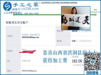 做優(yōu)秀加工會員，山西洪洞段女士幾年來一直堅持做串珠手工活賺錢