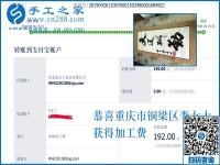為什么選擇這個帶回家做的手工活，重慶李女士掙錢后道出背后的秘密