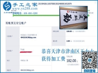 婆媳相處的像母女一樣，天津王女士在家邊帶孩子邊做手工加工掙錢