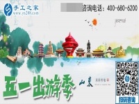 五·一，勞動(dòng)者的節(jié)日，這里的勞動(dòng)者這樣過！