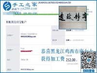 與丈夫一起撐起一個家，黑龍江雞西唐女士堅持做帶回家做的手工活